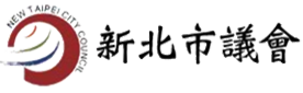 新北市議會 - 議事影音隨選視訊系統